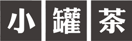 Xiao Guan Cha